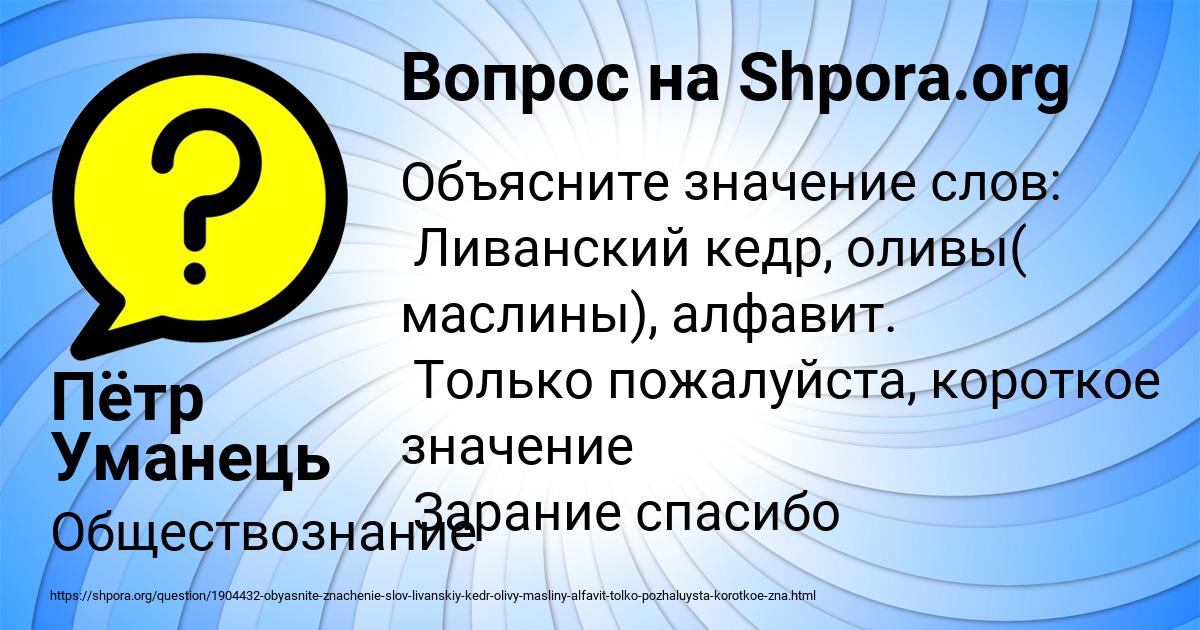 Картинка с текстом вопроса от пользователя Пётр Уманець