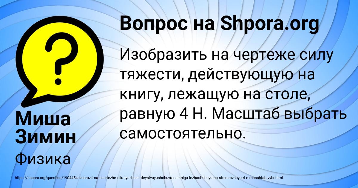 Картинка с текстом вопроса от пользователя Миша Зимин