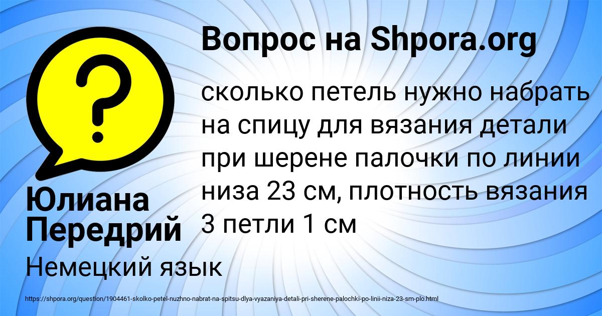 Картинка с текстом вопроса от пользователя Юлиана Передрий