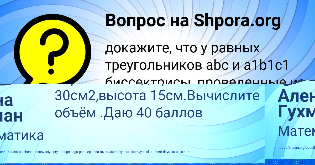 Картинка с текстом вопроса от пользователя Алена Гухман