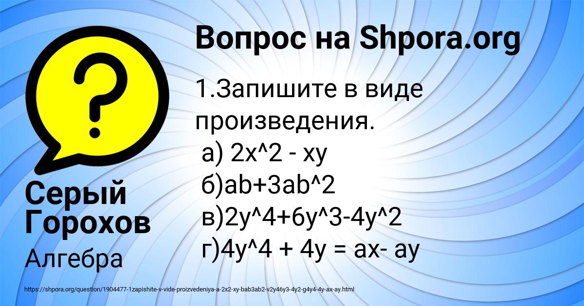 Картинка с текстом вопроса от пользователя Серый Горохов