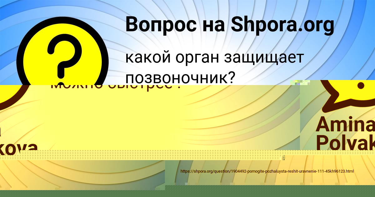 Картинка с текстом вопроса от пользователя Вероника Гриб