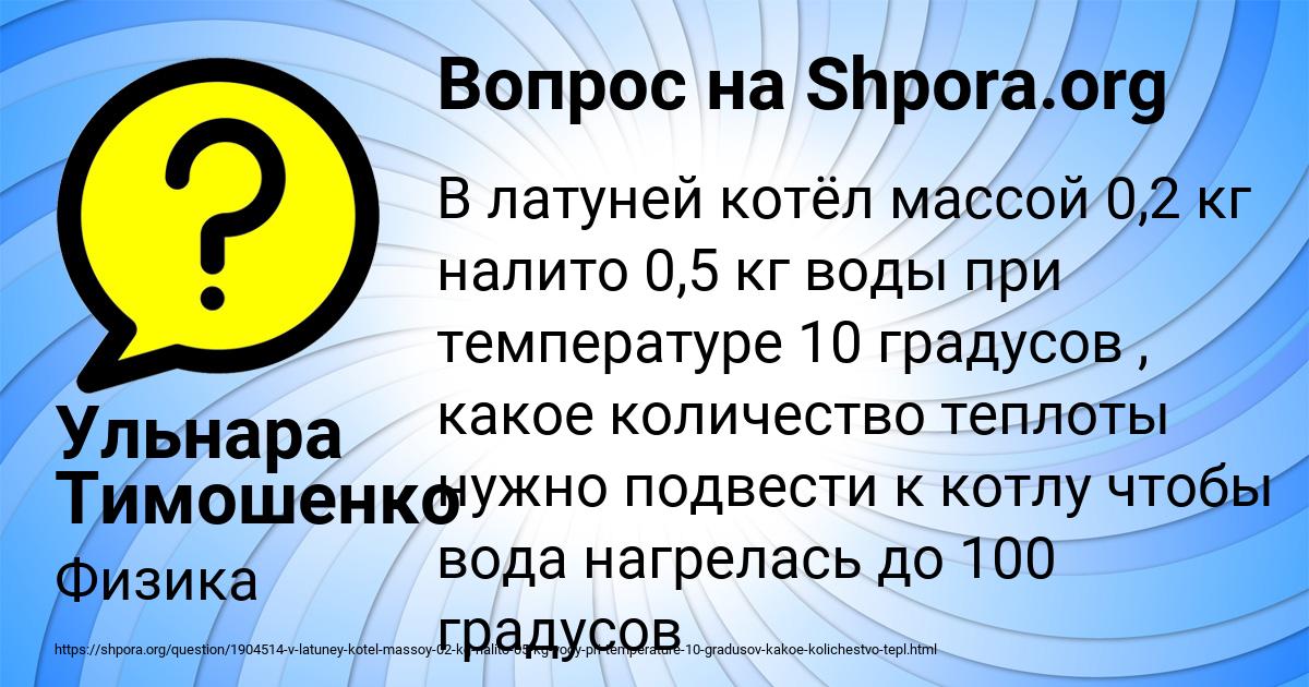 Картинка с текстом вопроса от пользователя Ульнара Тимошенко