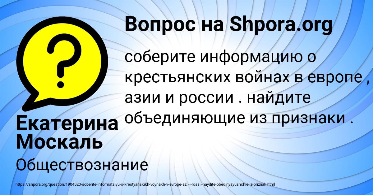 Картинка с текстом вопроса от пользователя Екатерина Москаль