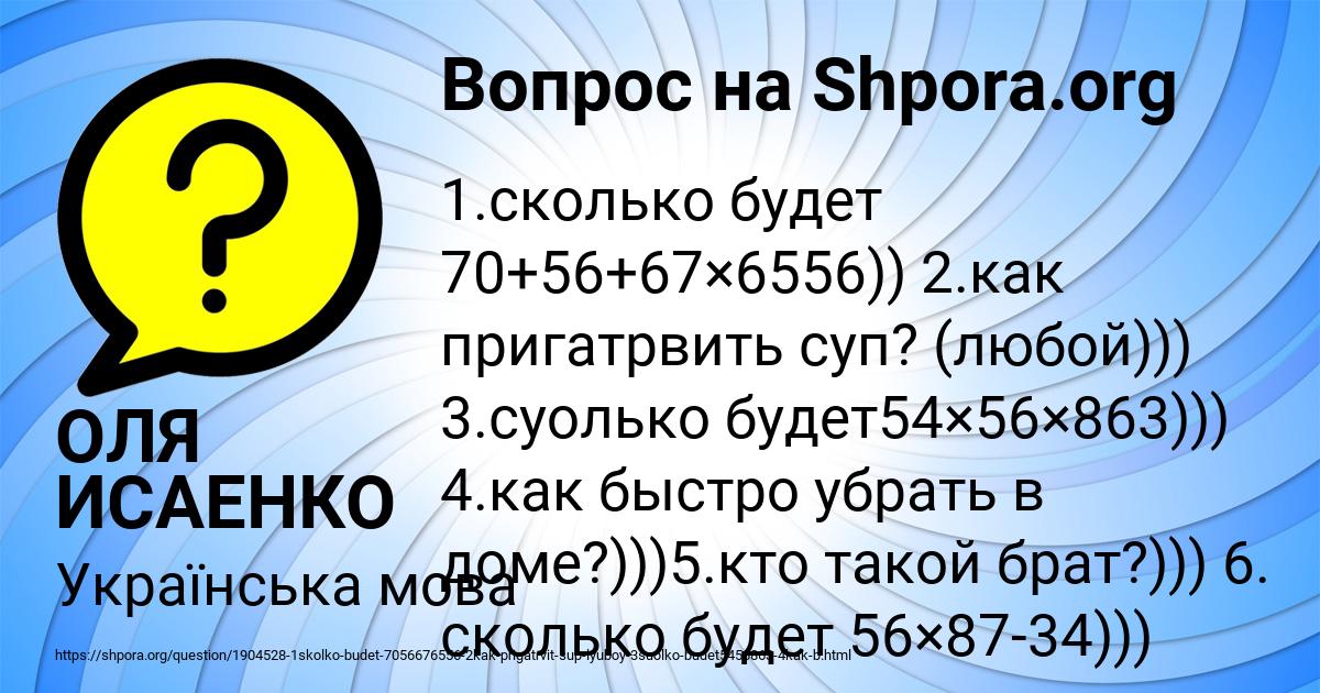 Картинка с текстом вопроса от пользователя ОЛЯ ИСАЕНКО