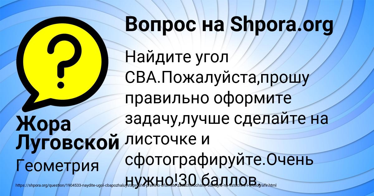 Картинка с текстом вопроса от пользователя Жора Луговской