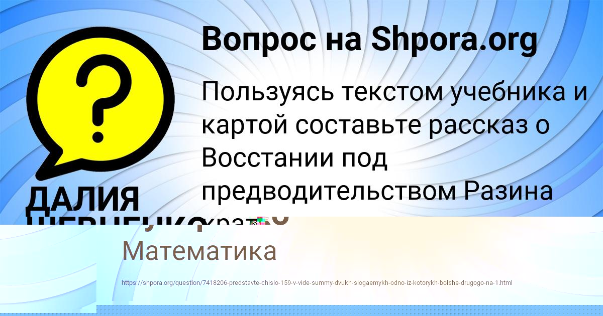 Картинка с текстом вопроса от пользователя ДАЛИЯ ШЕВЧЕНКО