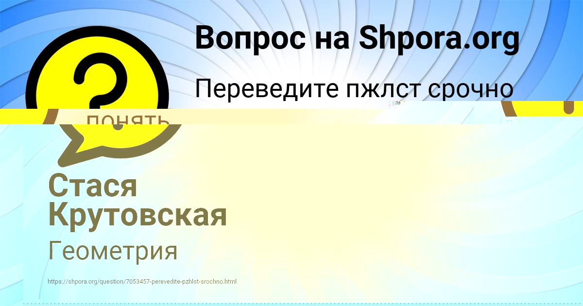 Картинка с текстом вопроса от пользователя СОФИЯ ДЕМЧЕНКО