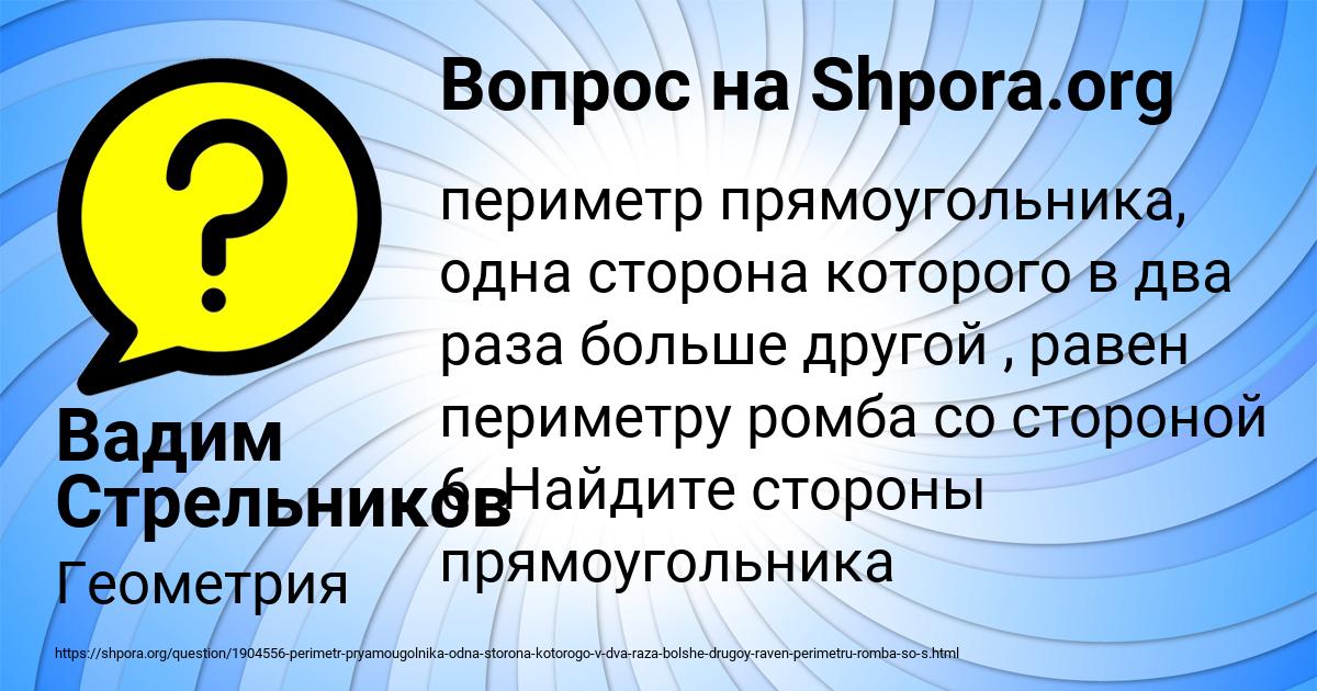 Картинка с текстом вопроса от пользователя Вадим Стрельников