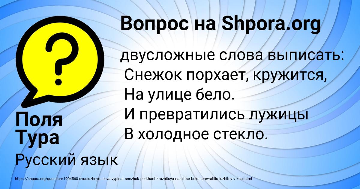 Картинка с текстом вопроса от пользователя Поля Тура