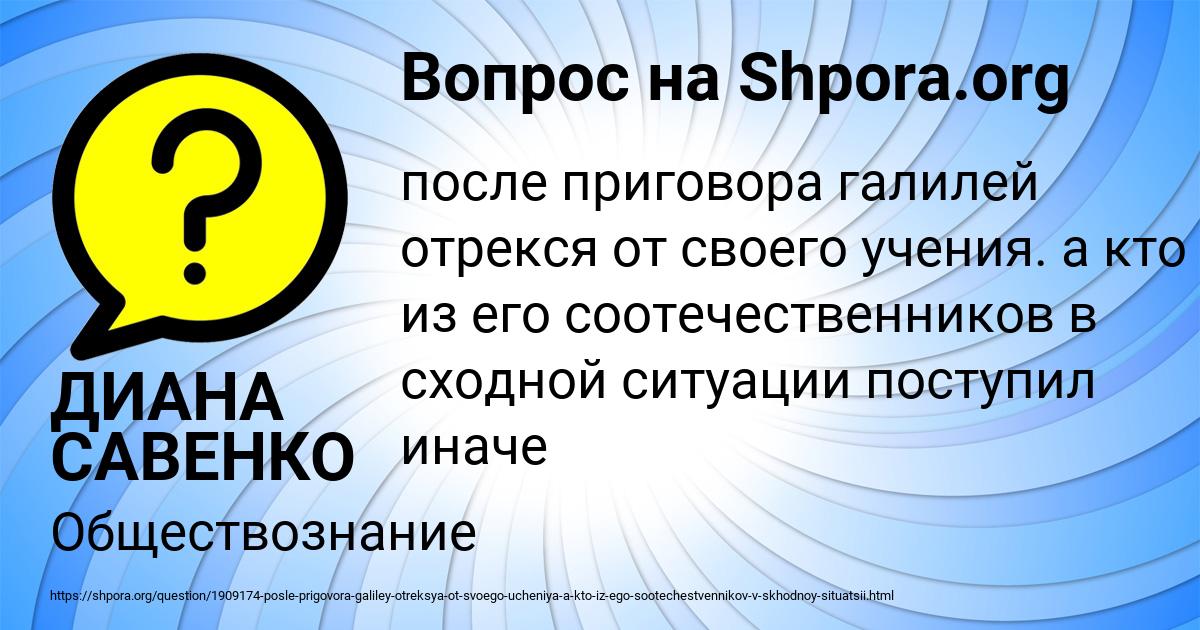 Картинка с текстом вопроса от пользователя ДИАНА САВЕНКО