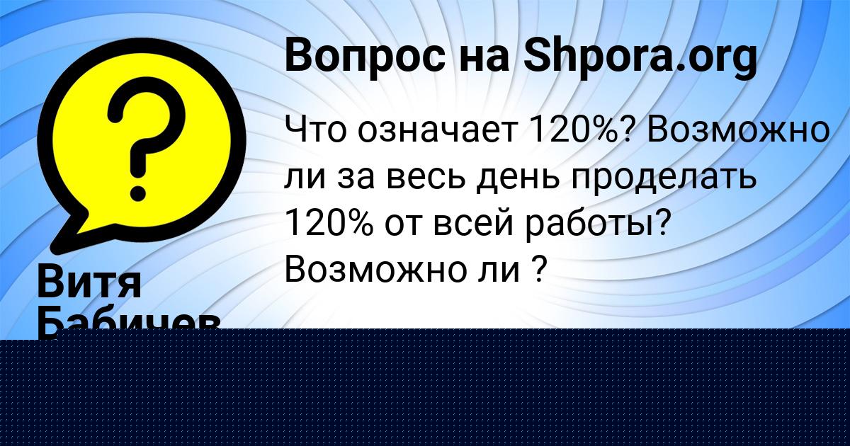 Картинка с текстом вопроса от пользователя Айжан Кошелева