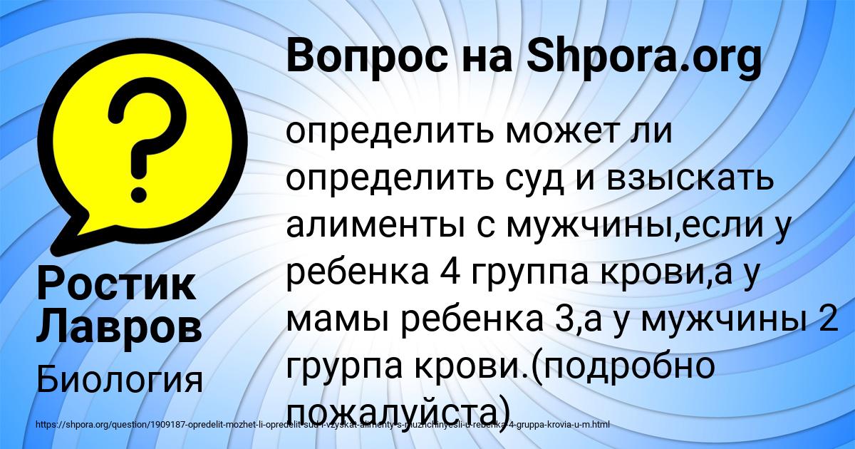 Картинка с текстом вопроса от пользователя Ростик Лавров