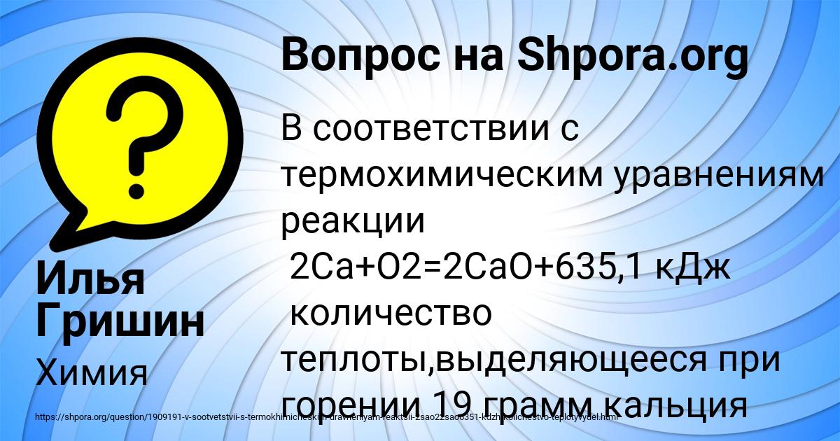 Картинка с текстом вопроса от пользователя Илья Гришин