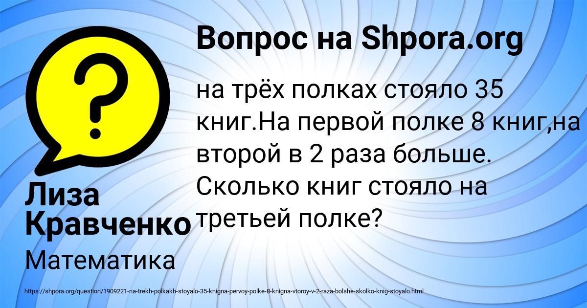 Картинка с текстом вопроса от пользователя Лиза Кравченко