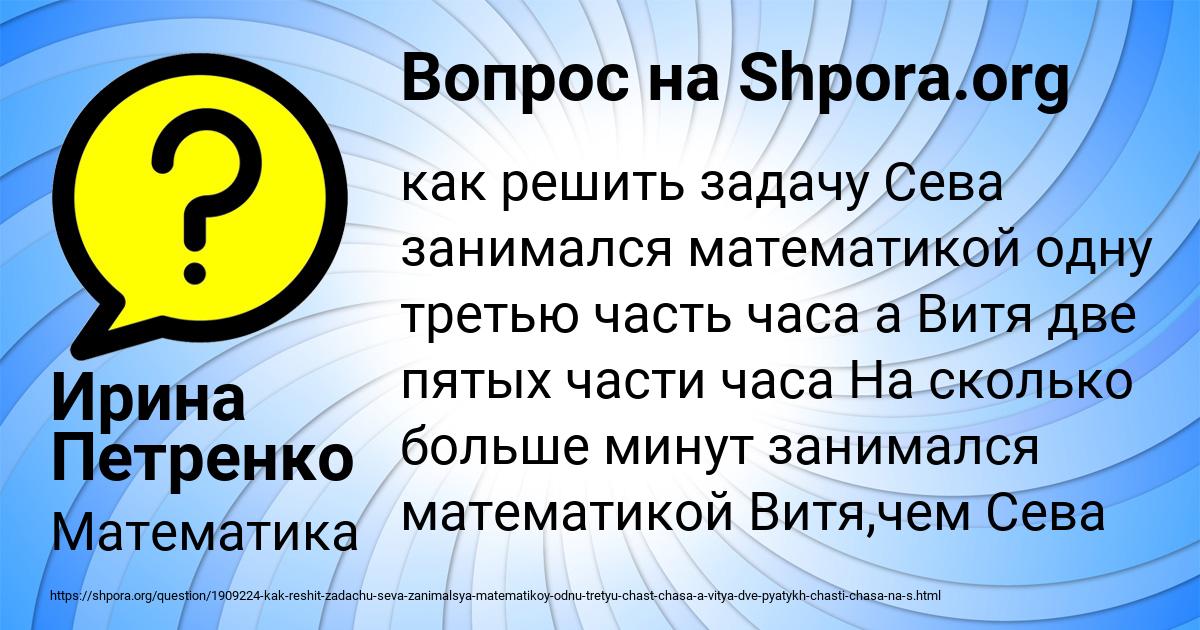 Картинка с текстом вопроса от пользователя Ирина Петренко