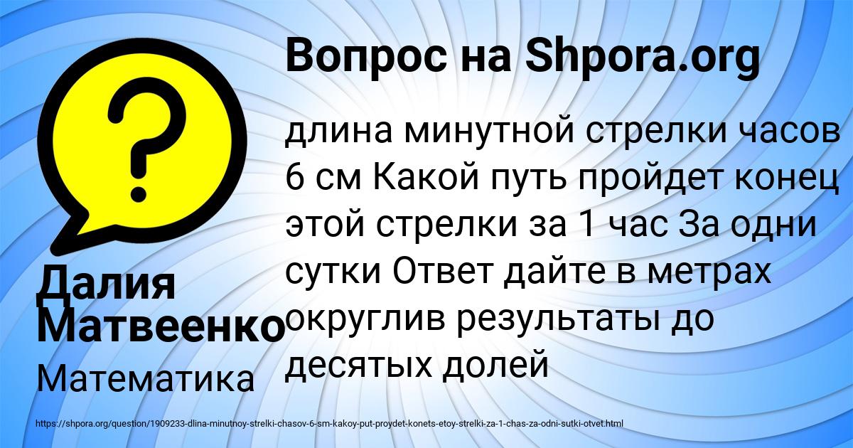 Картинка с текстом вопроса от пользователя Далия Матвеенко