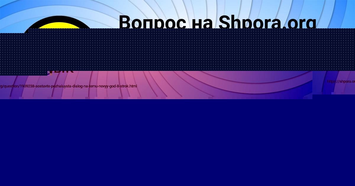 Картинка с текстом вопроса от пользователя Амелия Полозова