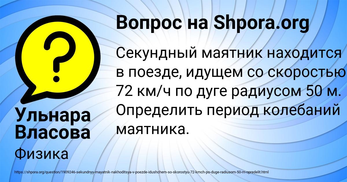 Картинка с текстом вопроса от пользователя Ульнара Власова