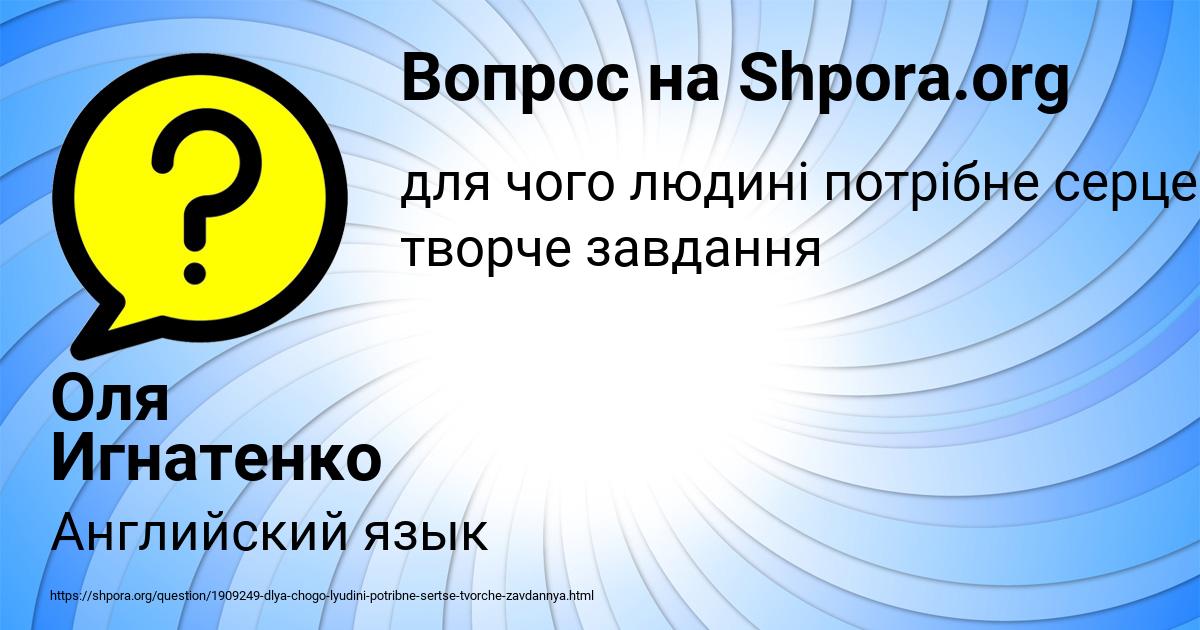 Картинка с текстом вопроса от пользователя Оля Игнатенко