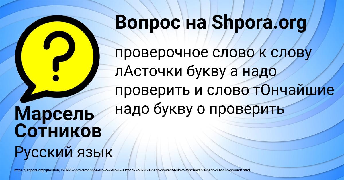 Картинка с текстом вопроса от пользователя Марсель Сотников