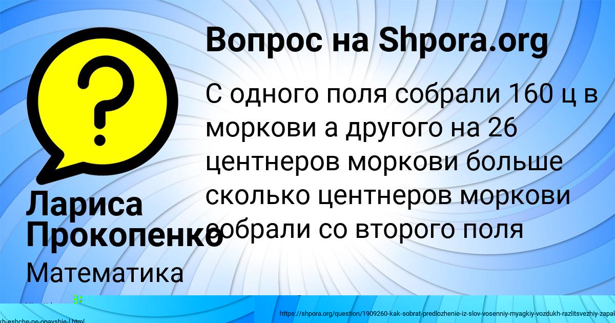 Картинка с текстом вопроса от пользователя ЮЛИАНА ДМИТРИЕВА