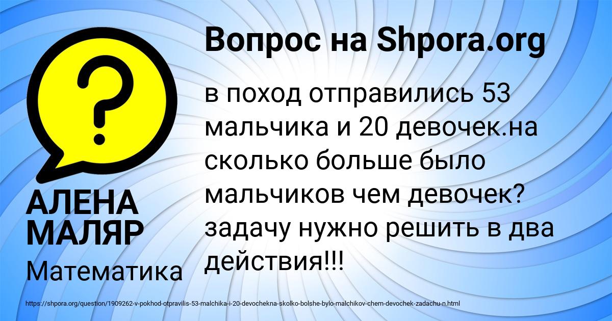 Картинка с текстом вопроса от пользователя АЛЕНА МАЛЯР