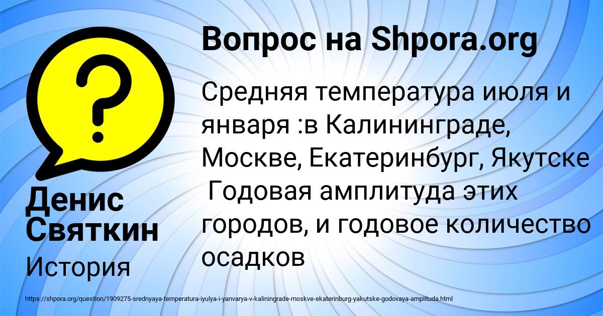 Картинка с текстом вопроса от пользователя Денис Святкин