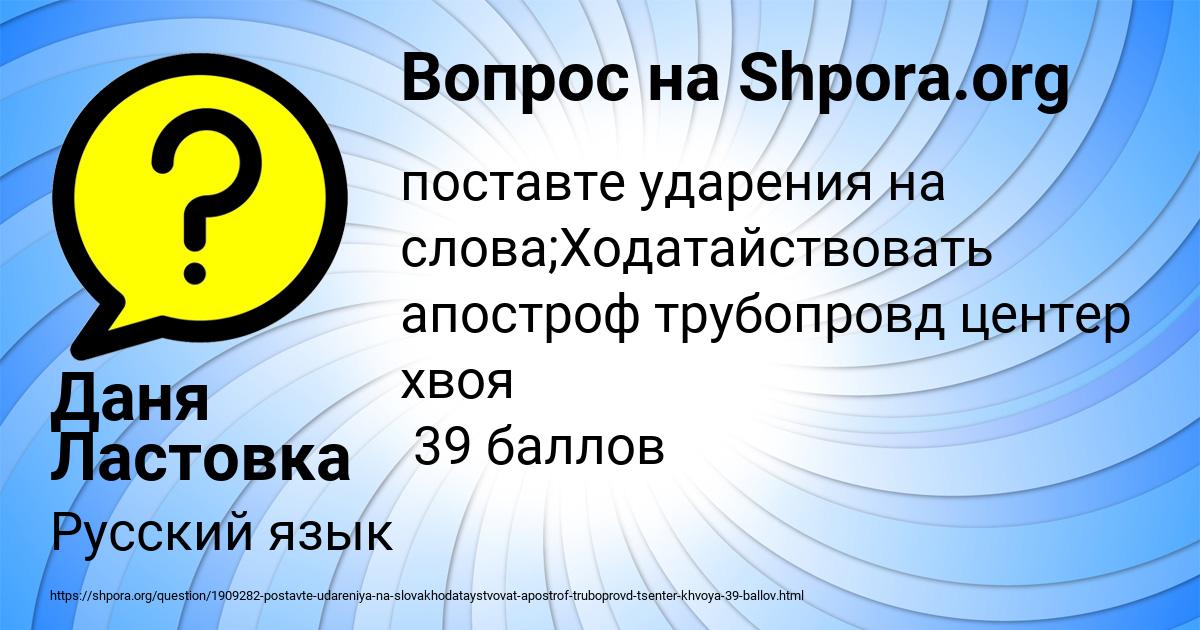 Картинка с текстом вопроса от пользователя Даня Ластовка