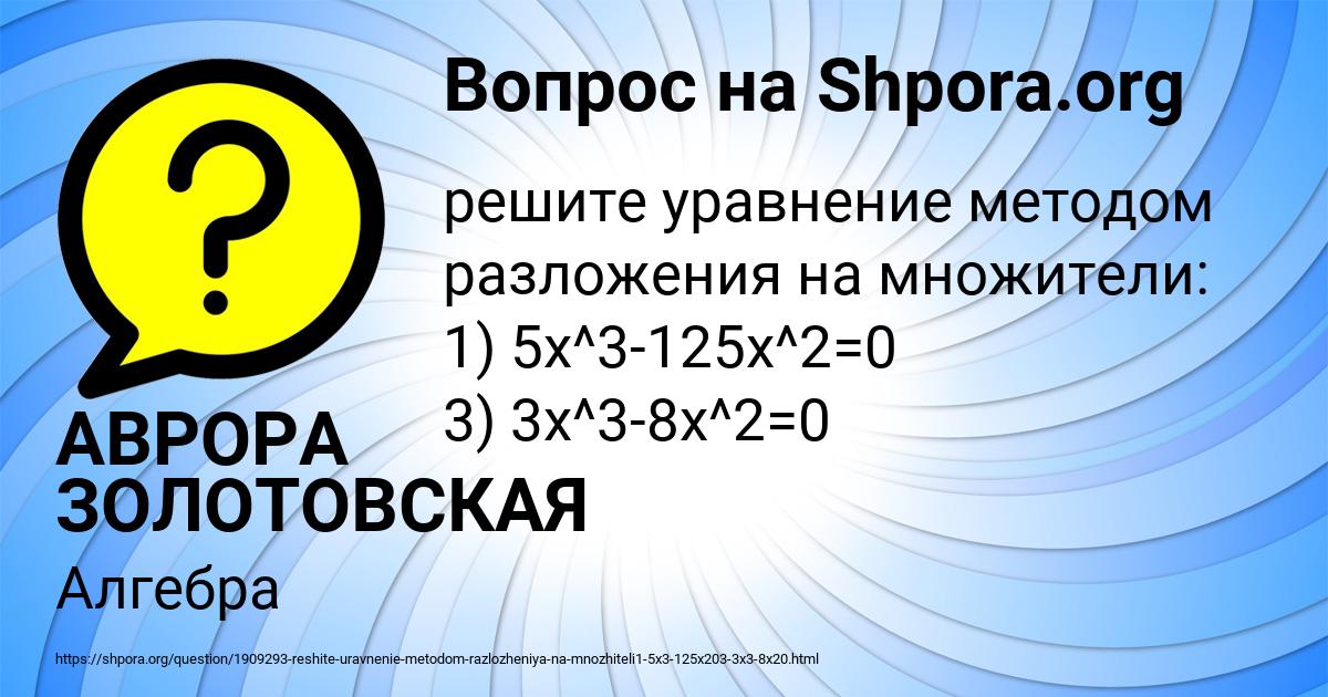 Картинка с текстом вопроса от пользователя АВРОРА ЗОЛОТОВСКАЯ