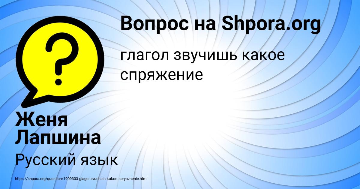 Картинка с текстом вопроса от пользователя Женя Лапшина