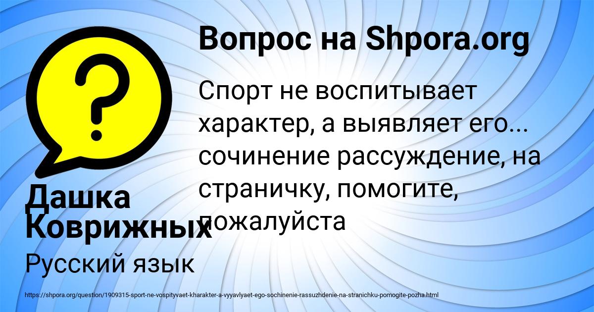 Картинка с текстом вопроса от пользователя Дашка Коврижных