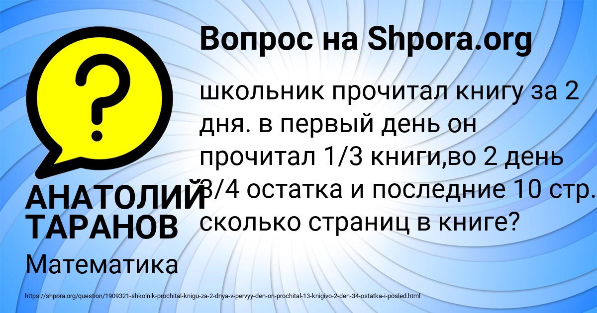 Картинка с текстом вопроса от пользователя АНАТОЛИЙ ТАРАНОВ