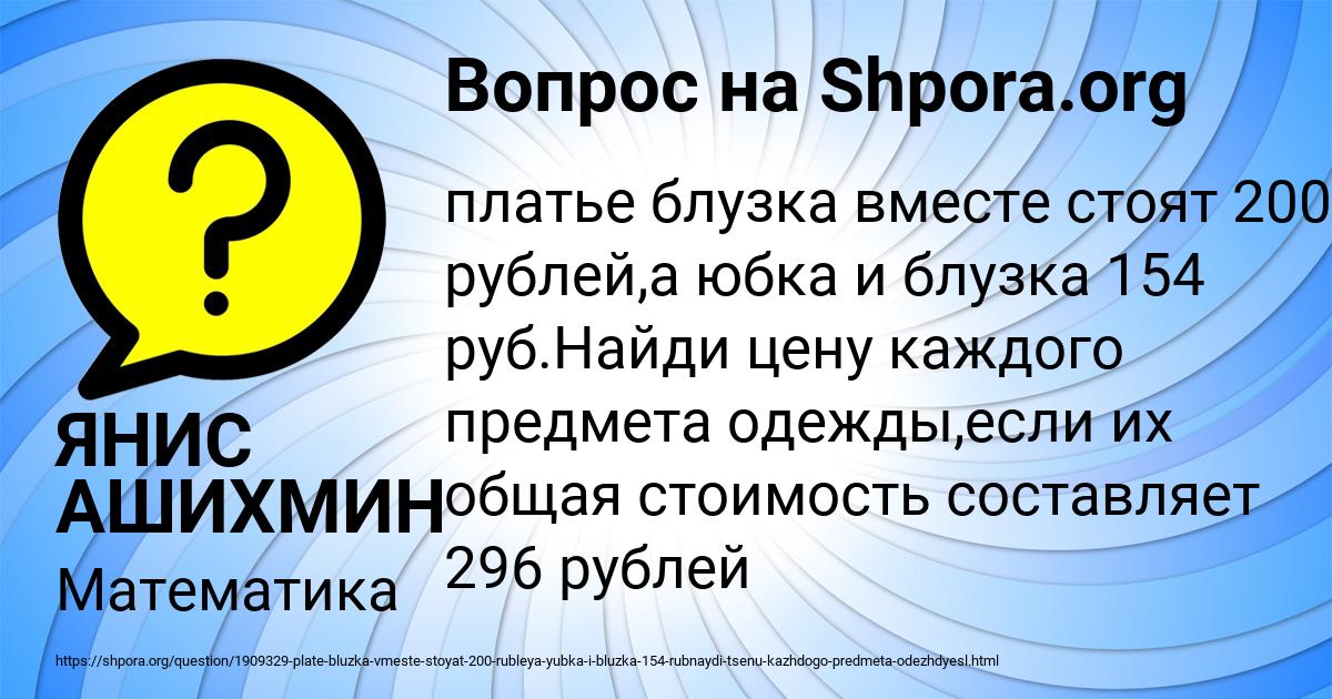 Картинка с текстом вопроса от пользователя ЯНИС АШИХМИН