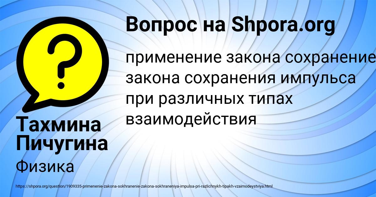 Картинка с текстом вопроса от пользователя Тахмина Пичугина