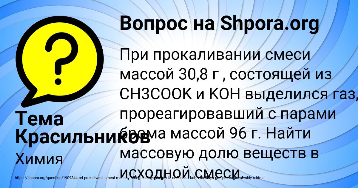 Картинка с текстом вопроса от пользователя Тема Красильников