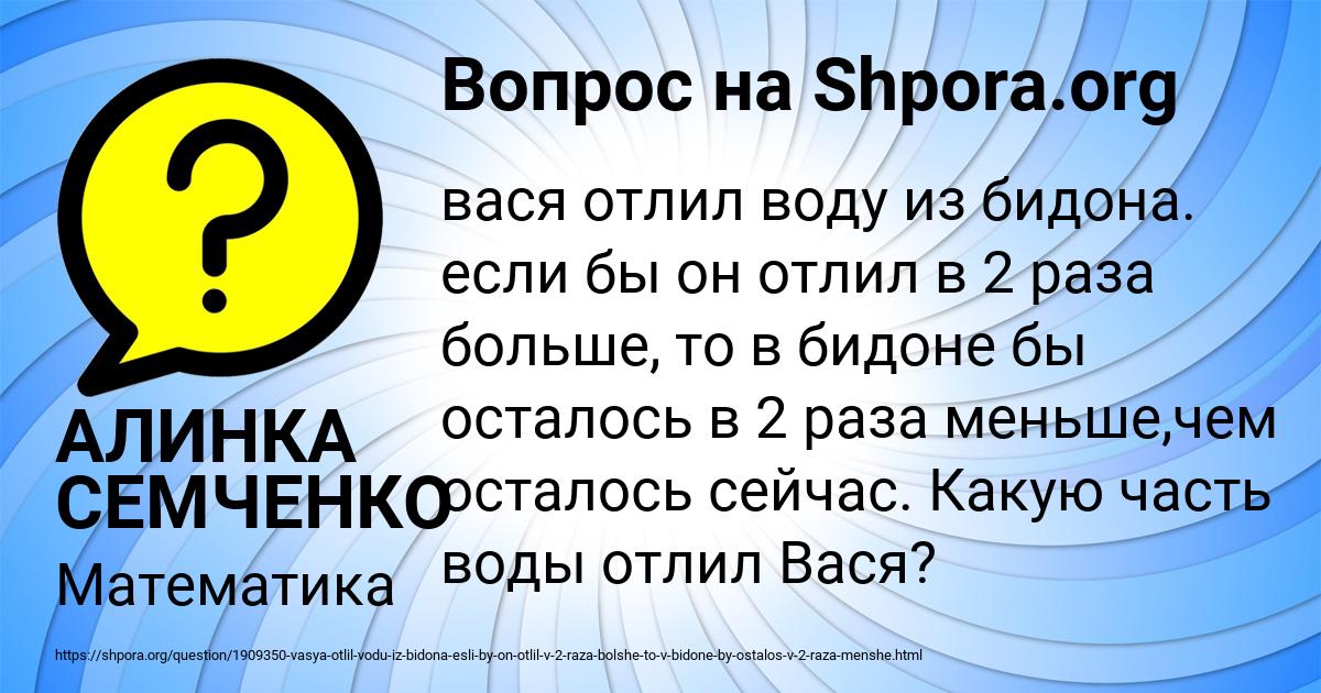 Картинка с текстом вопроса от пользователя АЛИНКА СЕМЧЕНКО