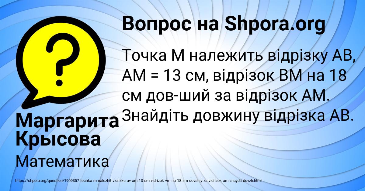 Картинка с текстом вопроса от пользователя Маргарита Крысова