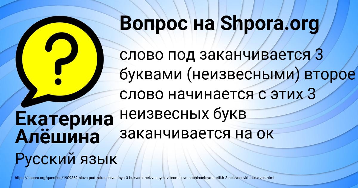 Картинка с текстом вопроса от пользователя Екатерина Алёшина