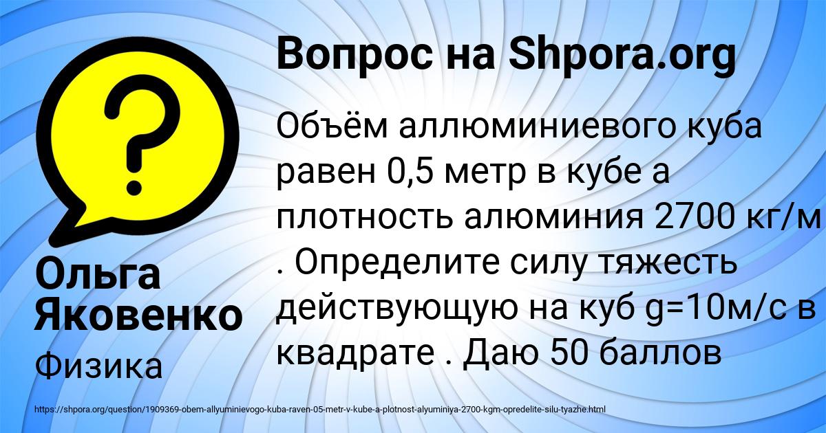Картинка с текстом вопроса от пользователя Ольга Яковенко