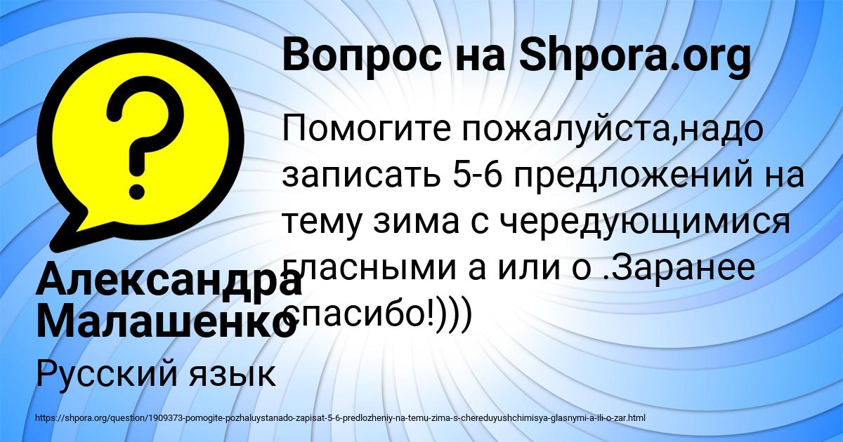 Картинка с текстом вопроса от пользователя Александра Малашенко
