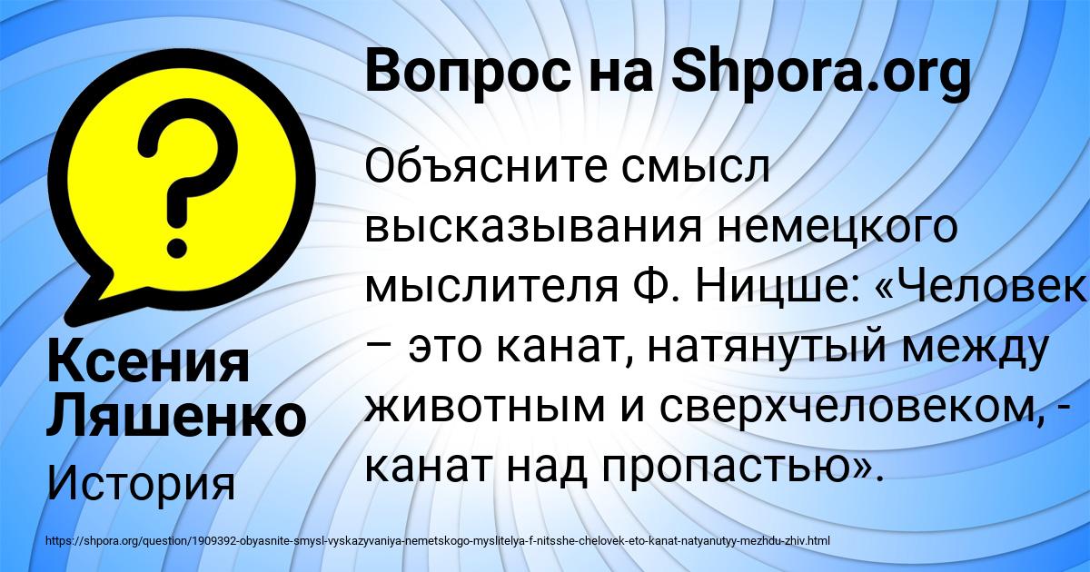 Картинка с текстом вопроса от пользователя Ксения Ляшенко