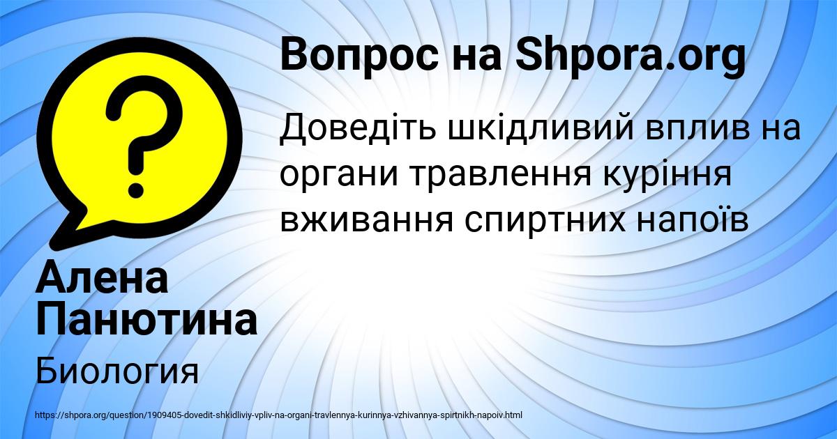 Картинка с текстом вопроса от пользователя Алена Панютина