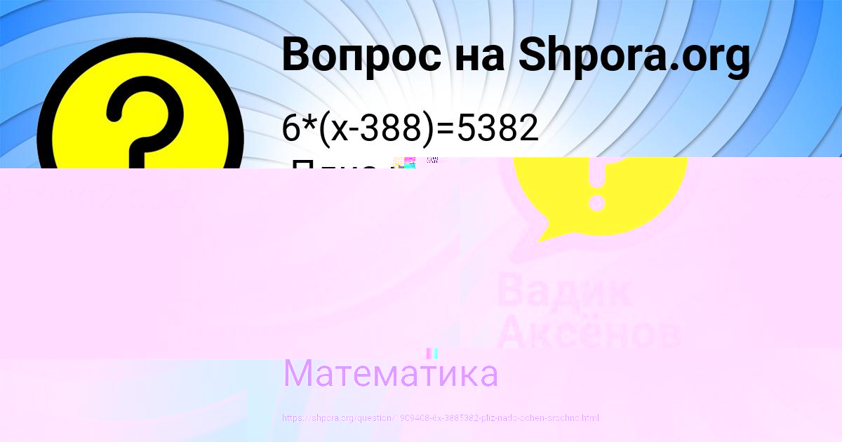 Картинка с текстом вопроса от пользователя Маша Бахтина