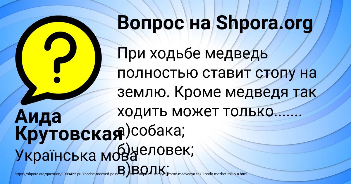 Картинка с текстом вопроса от пользователя Аида Крутовская