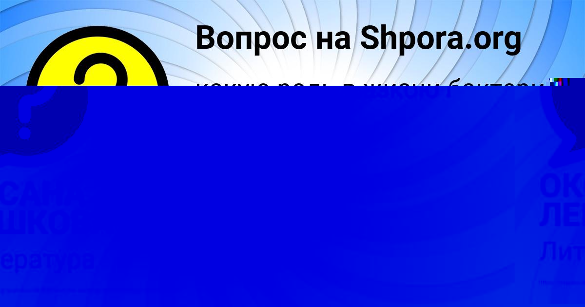 Картинка с текстом вопроса от пользователя Арина Даниленко