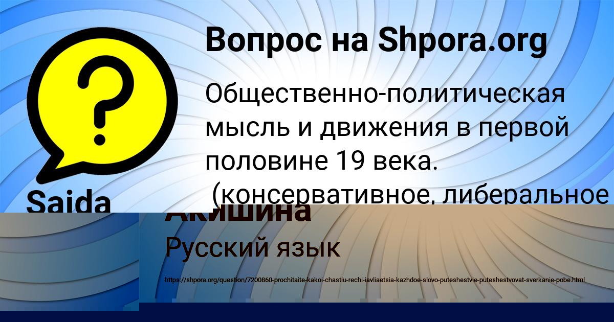 Картинка с текстом вопроса от пользователя Saida Britvina