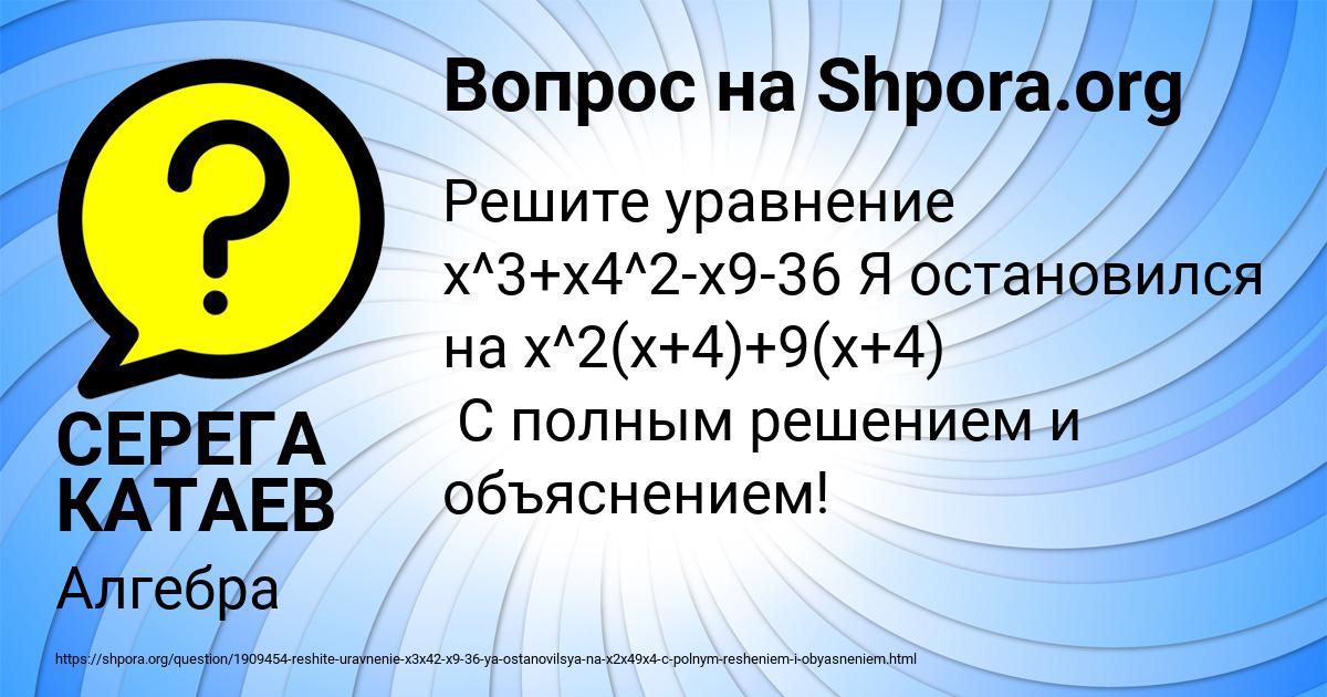 Картинка с текстом вопроса от пользователя СЕРЕГА КАТАЕВ