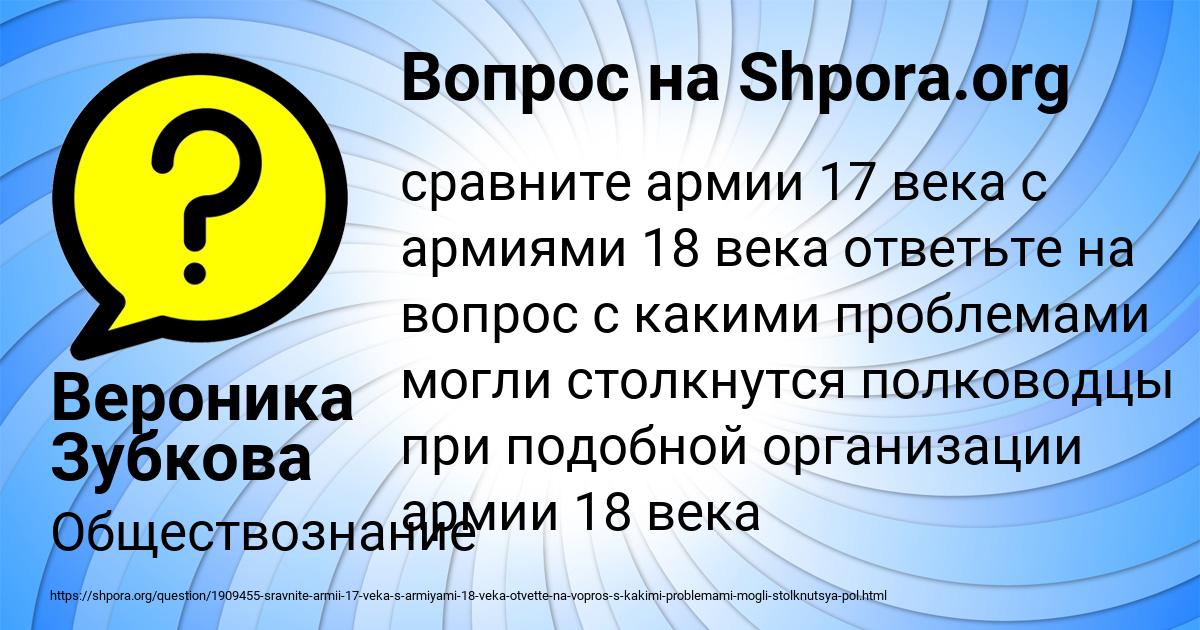 Картинка с текстом вопроса от пользователя Вероника Зубкова