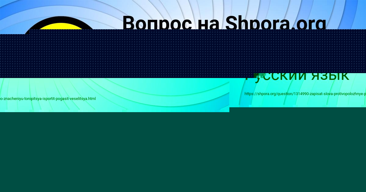 Картинка с текстом вопроса от пользователя Гулия Артеменко